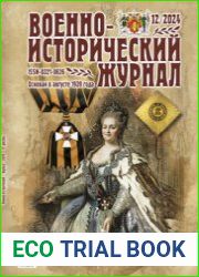 Военно-исторический журнал 2024-12 (776)