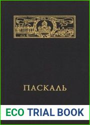 Мысли