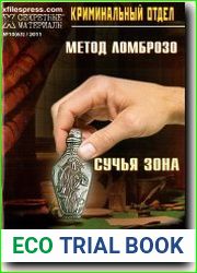 Криминальный отдел