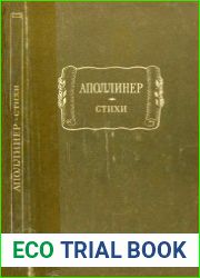 Стихи