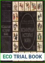 Всемирная история войн. Книга 1. 3500 год до Р.Х. - 1400 год от Р.Х. (Харперская энциклопедия военной истории)