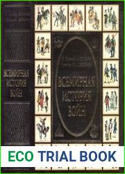 Всемирная история войн. Книга 2. 1400 год - 1800 год (Харперская энциклопедия военной истории)