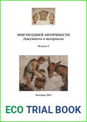 Хронография. Книги XIII-XVIII