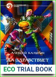 Да здравствует резервация!