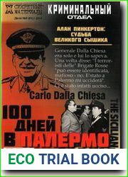 Криминальный отдел