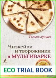 Чизкейки и творожники в мультиварке