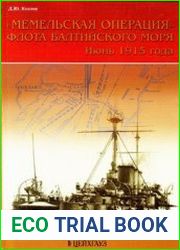 "Мемельская операция" флота Балтийского моря. Июнь 1915 г.