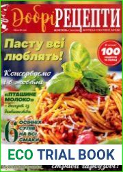 Добрі рецепти