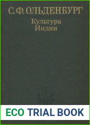 Культура Индии