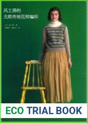 Traditional Scandinavian Knitting