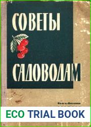 Советы садоводам