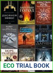 Серия "Fanzon. Наш выбор" в 83 книгах