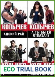 Серия "Колычев. Лучшая криминальная драма" в 71 книгах