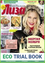 Лиза