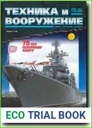 Техника и Вооружение