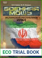 Военная мощь Исламской Республики Иран