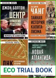 Серия "Хозяева мира" в 15 книгах
