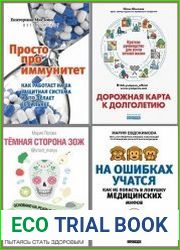 Серия "Все грани здоровья" в 23 книгах