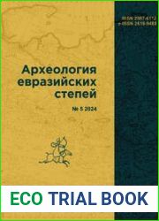 Археология евразийских степей 2024 №05