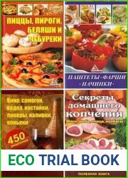 Серия "Полезная книга" в 22 книгах