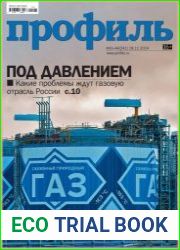 Профиль