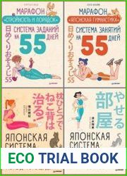 Серия "Японские советы" в 12 книгах