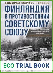 Финляндия в противостоянии Советскому Союзу. Воспоминания военно-морского атташе Франции в Хельсинки и Москве