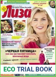 Лиза