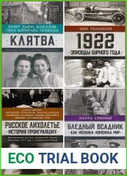 Серия "Проза истории" в 13 книгах