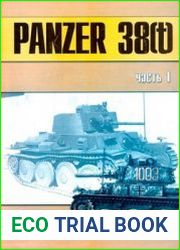 Panzer 38(t) и машины на его базе (Военно-техническая серия 5 частей)