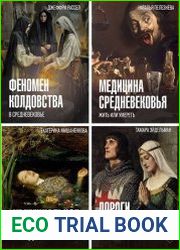 Серия "История и наука в деталях" в 7 книгах