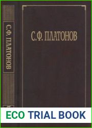 Собрание сочинений. В 6 т. Т. 5