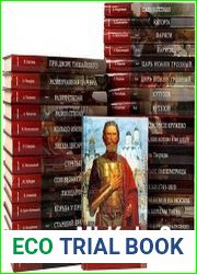 Серия "Россия державная" в 76 книгах