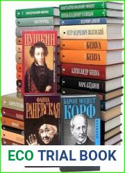 Серия "Биографии и мемуары" в 88 книгах