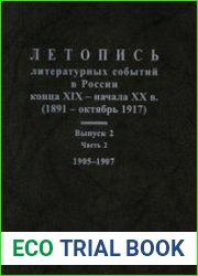 Летопись литературных событий в России конца XIX - начала XX в. (1891 - октябрь 1917). Выпуск 2, часть 2 (1905-1907)