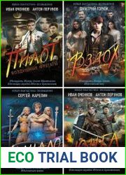 Серия "Новая фантастика. Возвышение" в 12 книгах