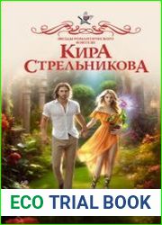 Нимфа по вызову
