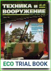 Техника и Вооружение