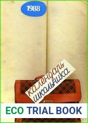 Календарь школьника на 1988 год
