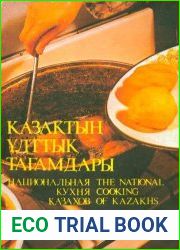Национальная кухня казахов