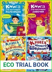 Серия "Самый нужный самоучитель" в 8 книгах