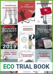 Серия "Одобрено Рунетом" в 39 книгах