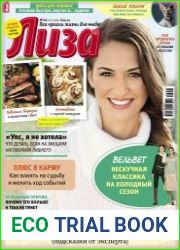 Лиза