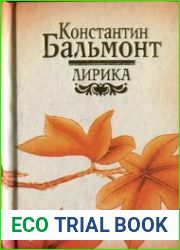 Лирика