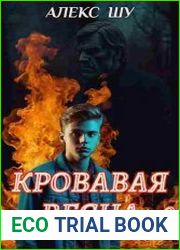 Кровавая весна 91-го