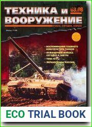Техника и Вооружение