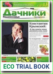 Дачники Подмосковья