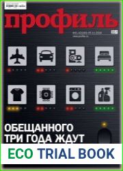 Профиль