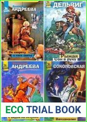 Серия "Нескучный детектив" в 25 книгах