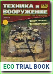 Техника и Вооружение